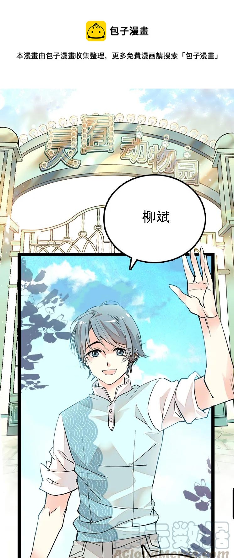 051 孔雀霸王-第51话