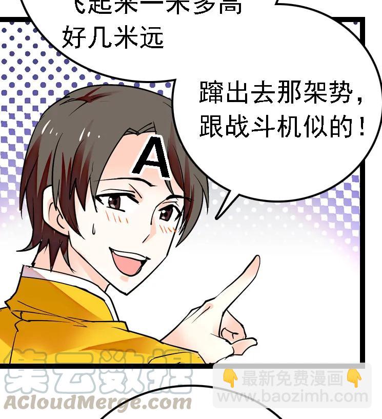 051 孔雀霸王-第51话