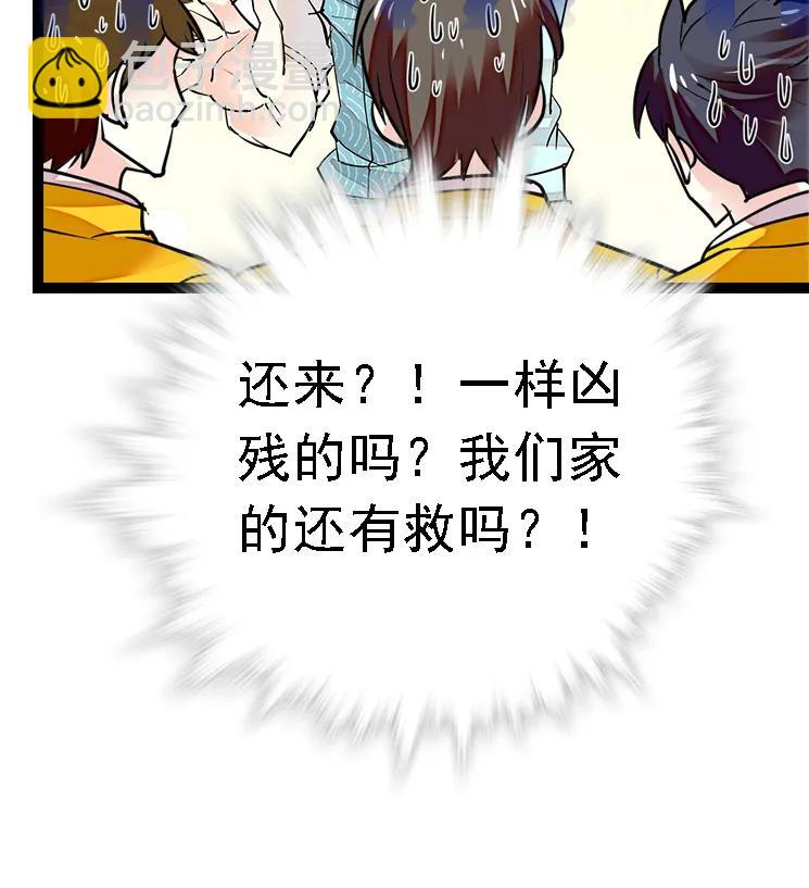 051 孔雀霸王-第51话