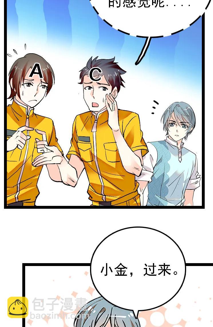 051 孔雀霸王-第51话
