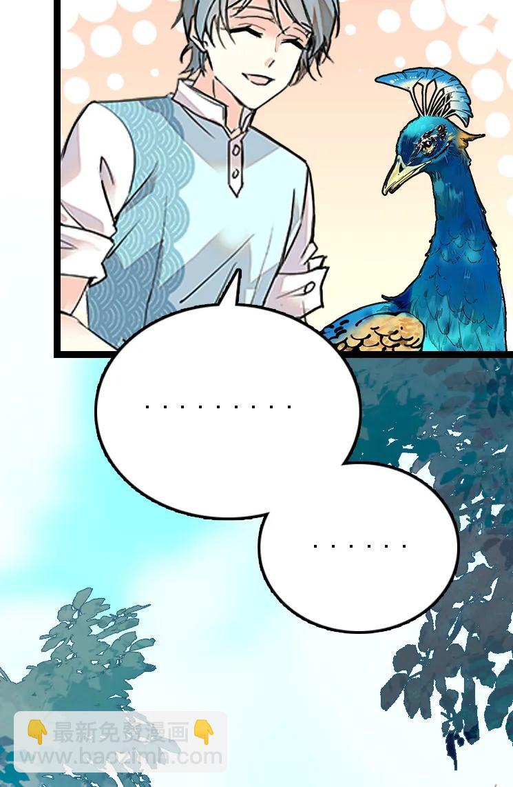 051 孔雀霸王-第51话