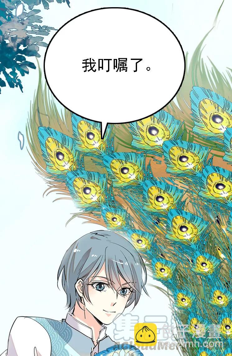 051 孔雀霸王-第51话