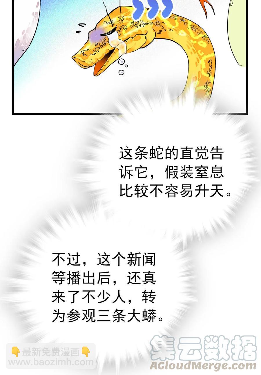 054 熟悉的配色-第53话