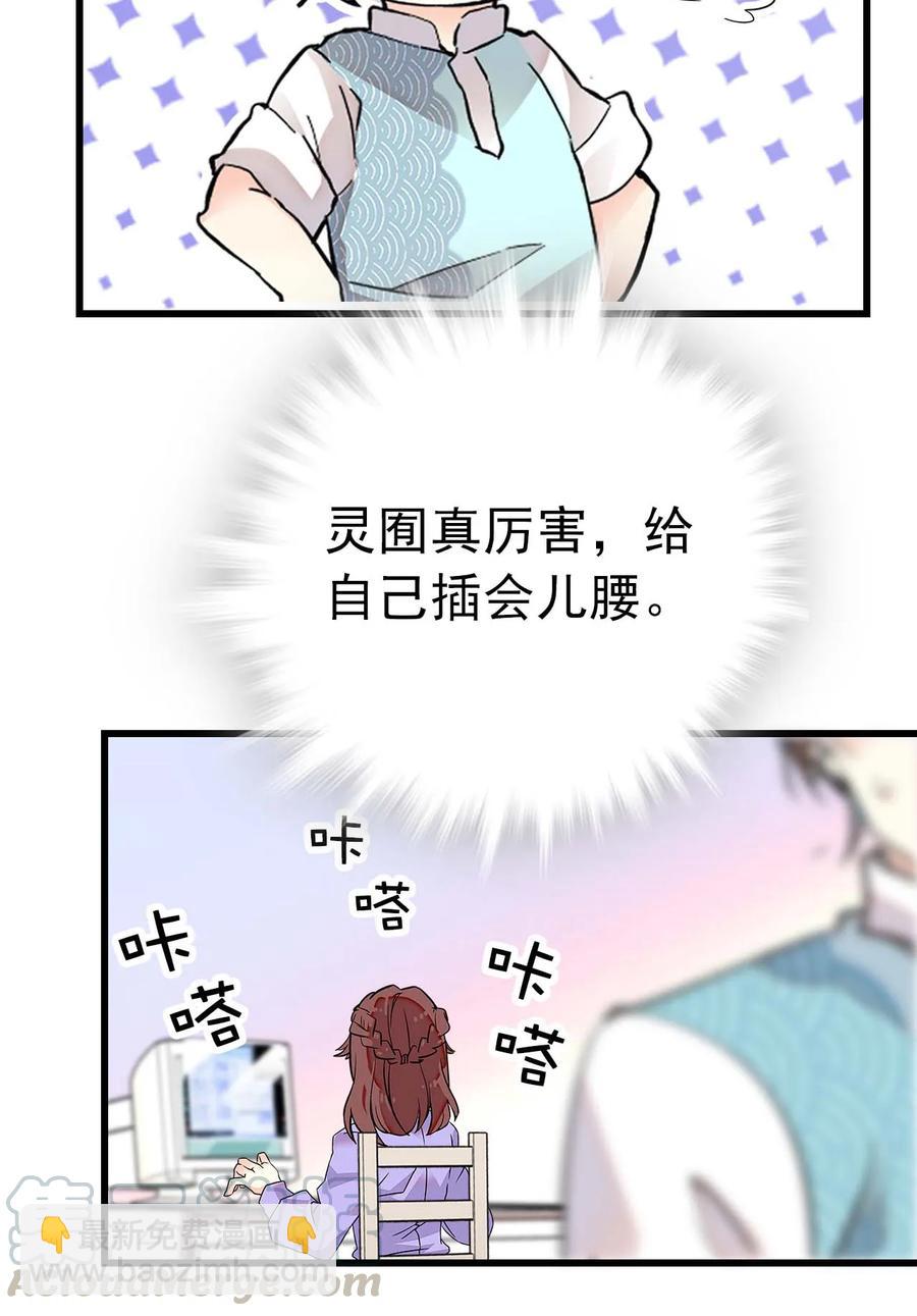 054 熟悉的配色-第53话