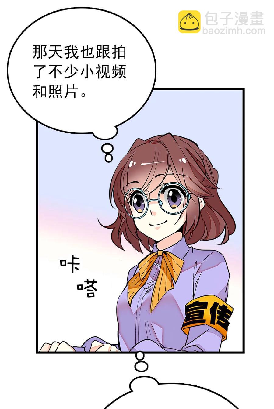 054 熟悉的配色-第53话