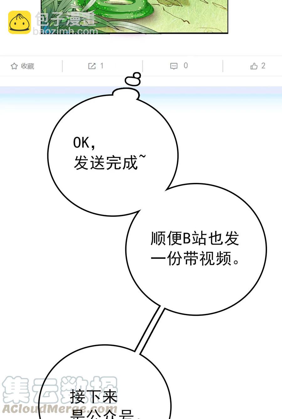 054 熟悉的配色-第53话