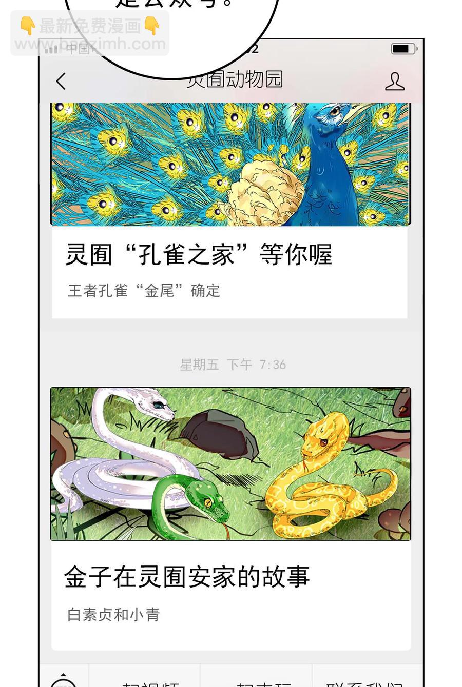 054 熟悉的配色-第53话