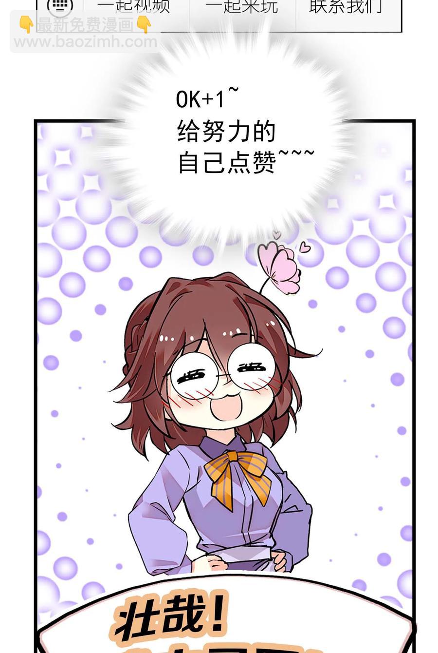 054 熟悉的配色-第53话