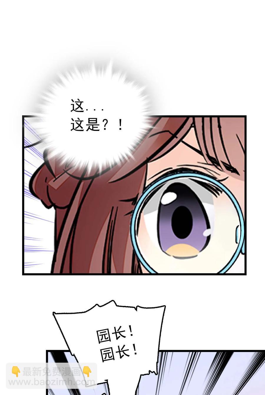054 熟悉的配色-第53话