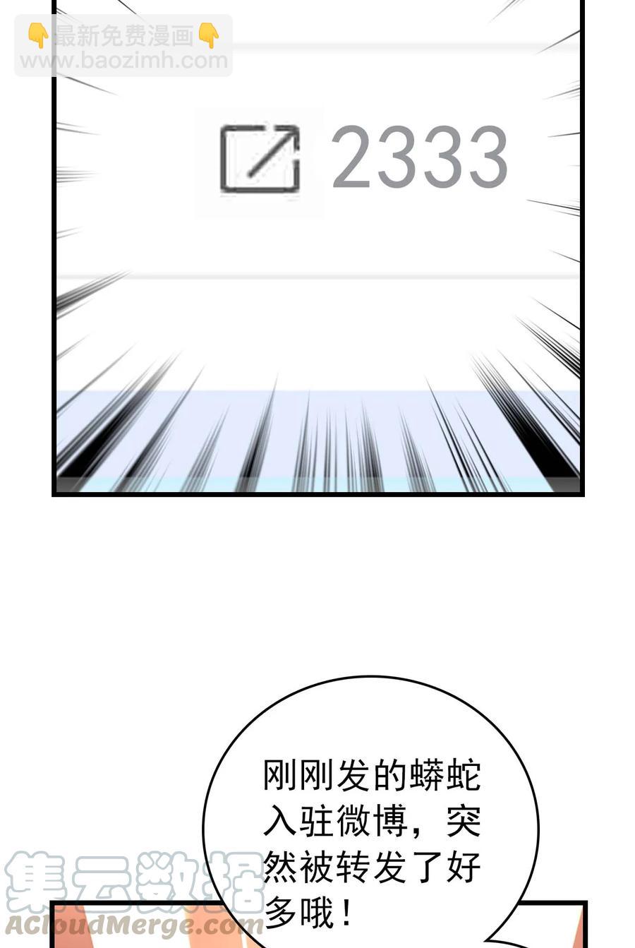 054 熟悉的配色-第53话