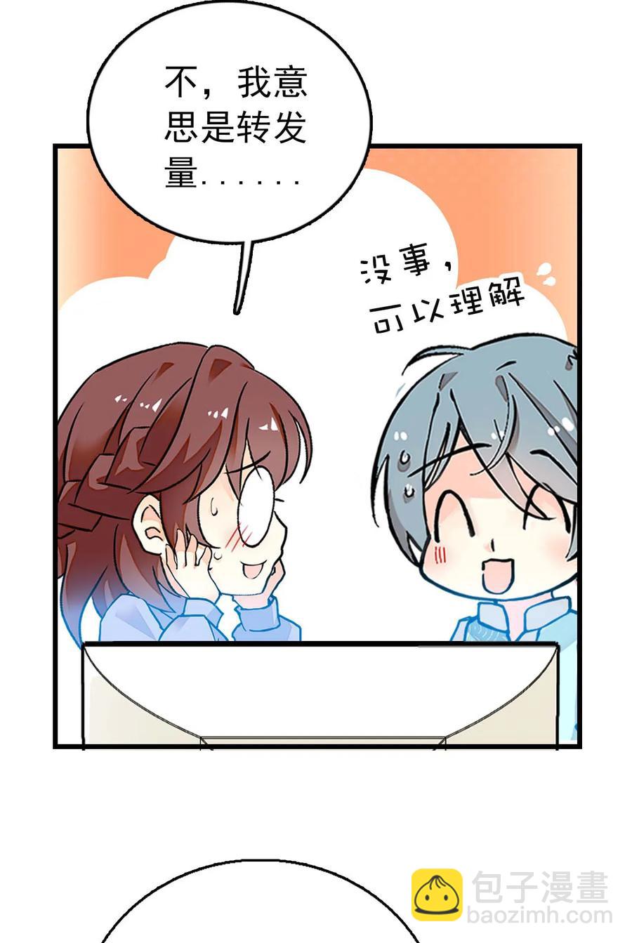 054 熟悉的配色-第53话