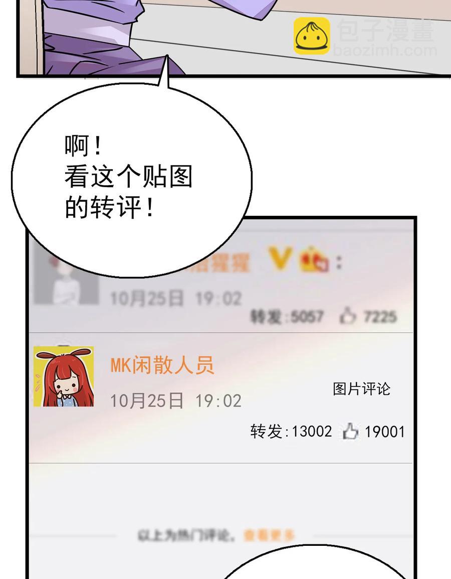 054 熟悉的配色-第53话