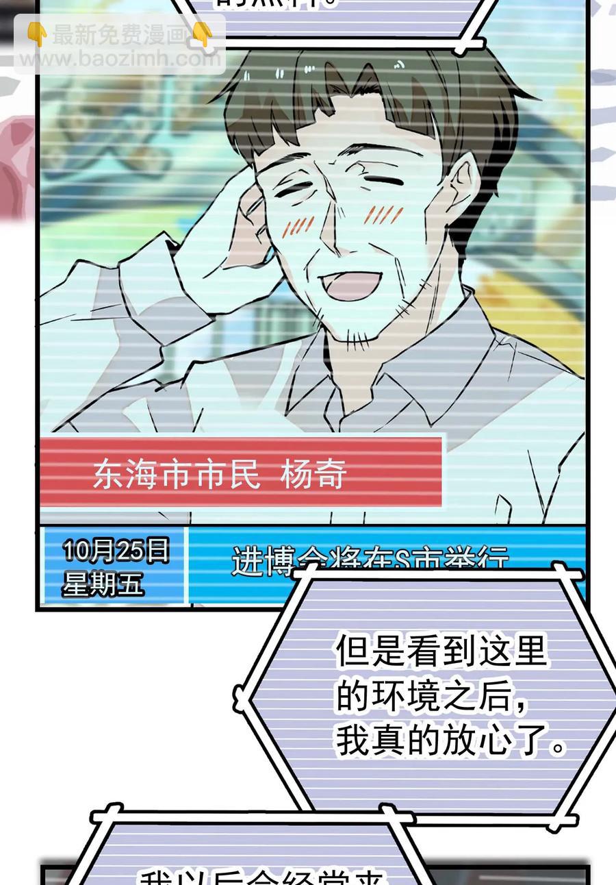 054 熟悉的配色-第53话