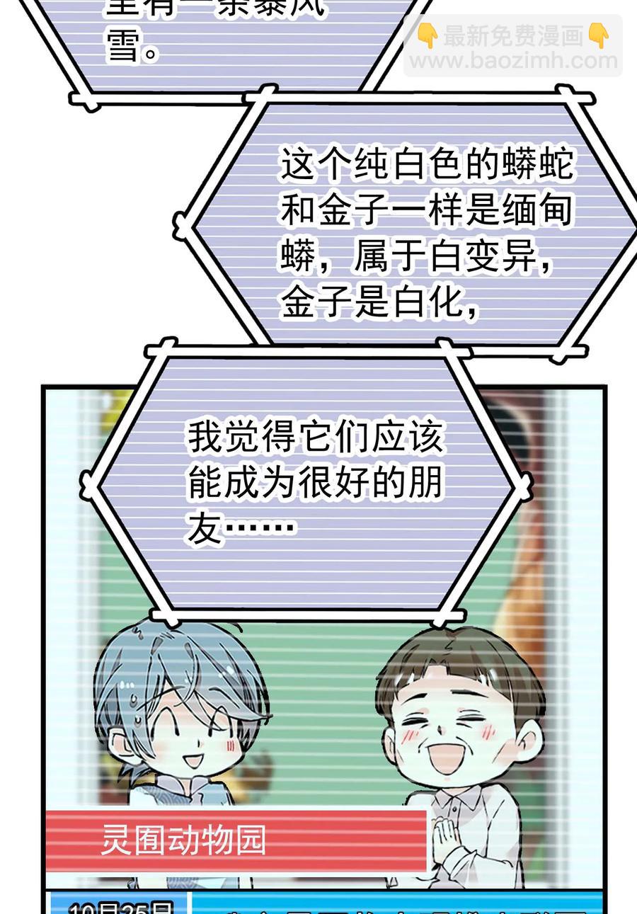 054 熟悉的配色-第53话