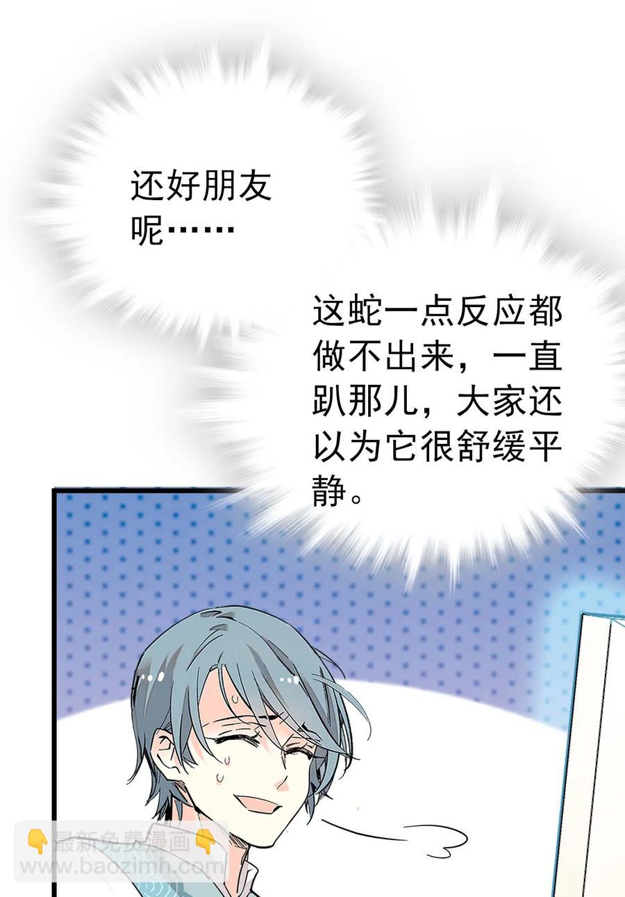 054 熟悉的配色-第53话