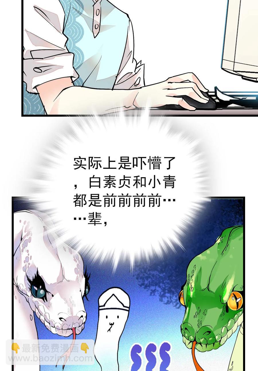 054 熟悉的配色-第53话