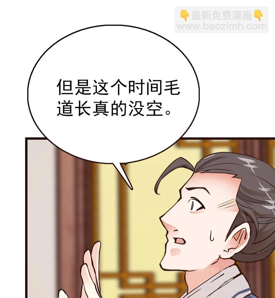 057 熟人帮忙-第55话