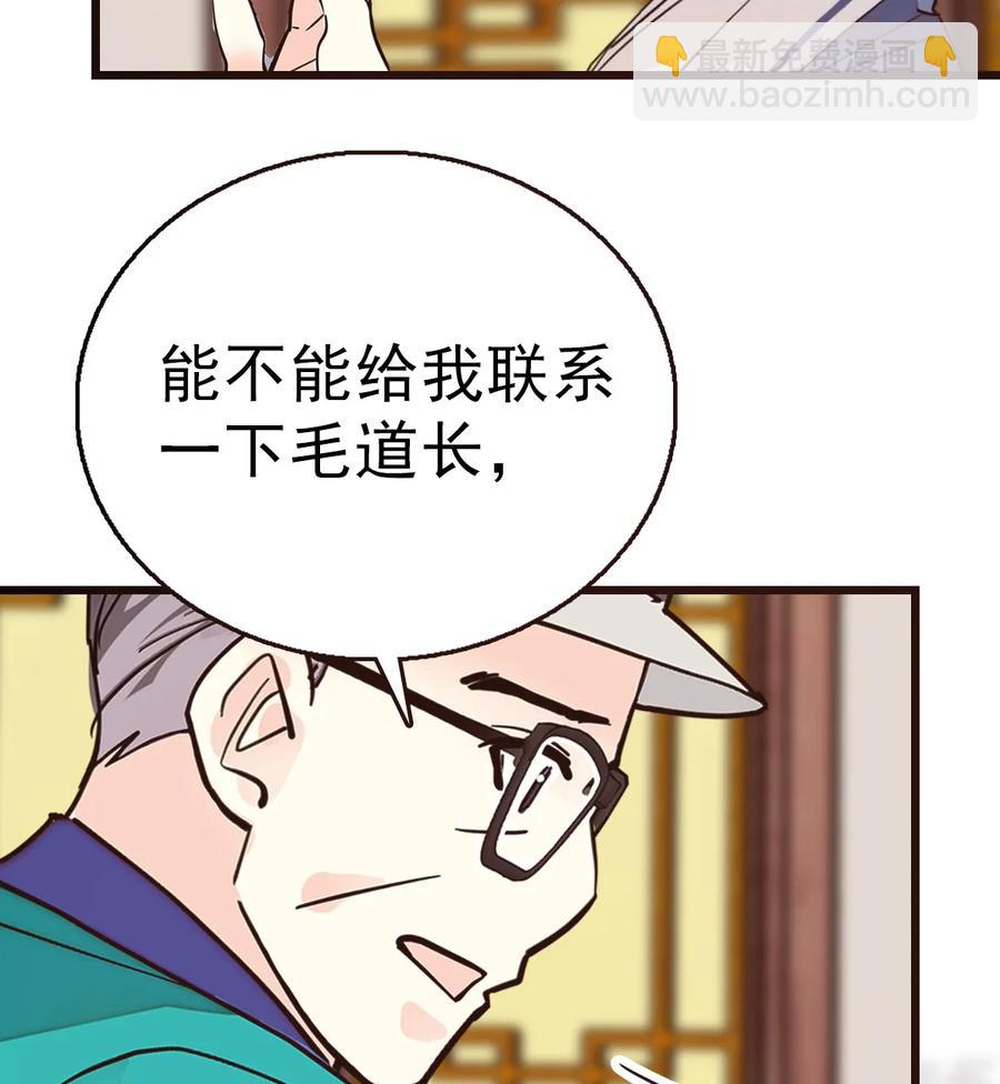 057 熟人帮忙-第55话