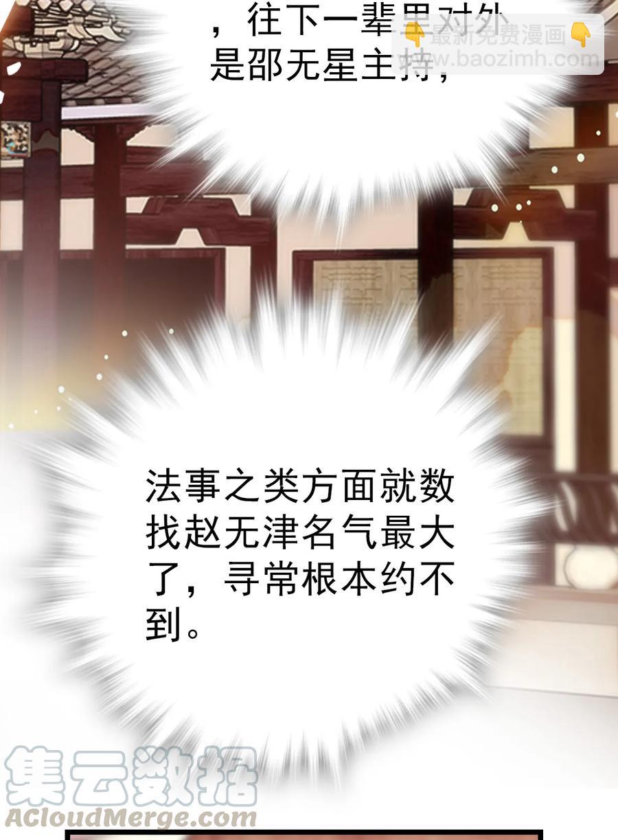 057 熟人帮忙-第55话