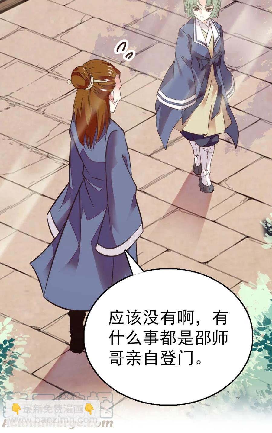 057 熟人帮忙-第55话