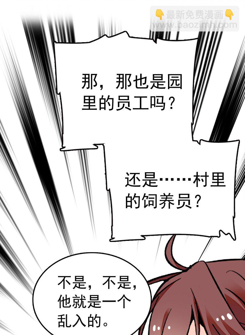 007 荣光焕发，准备内测(1/2)-第7话