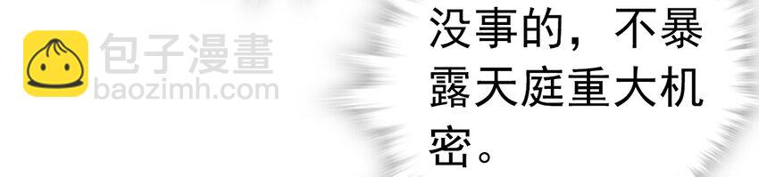 007 荣光焕发，准备内测(1/2)-第7话