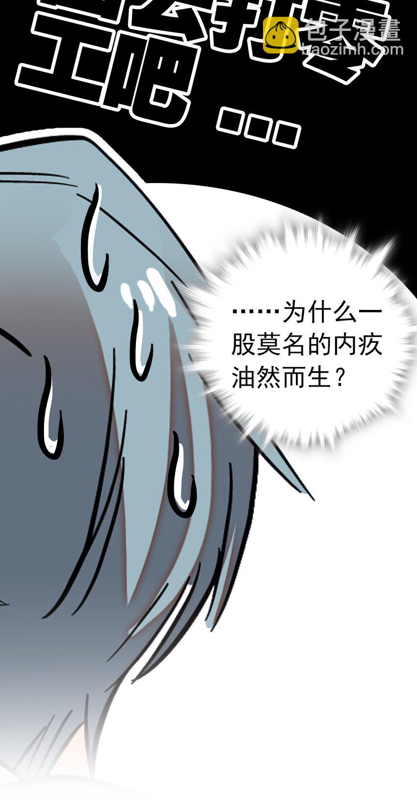 007 荣光焕发，准备内测(1/2)-第7话