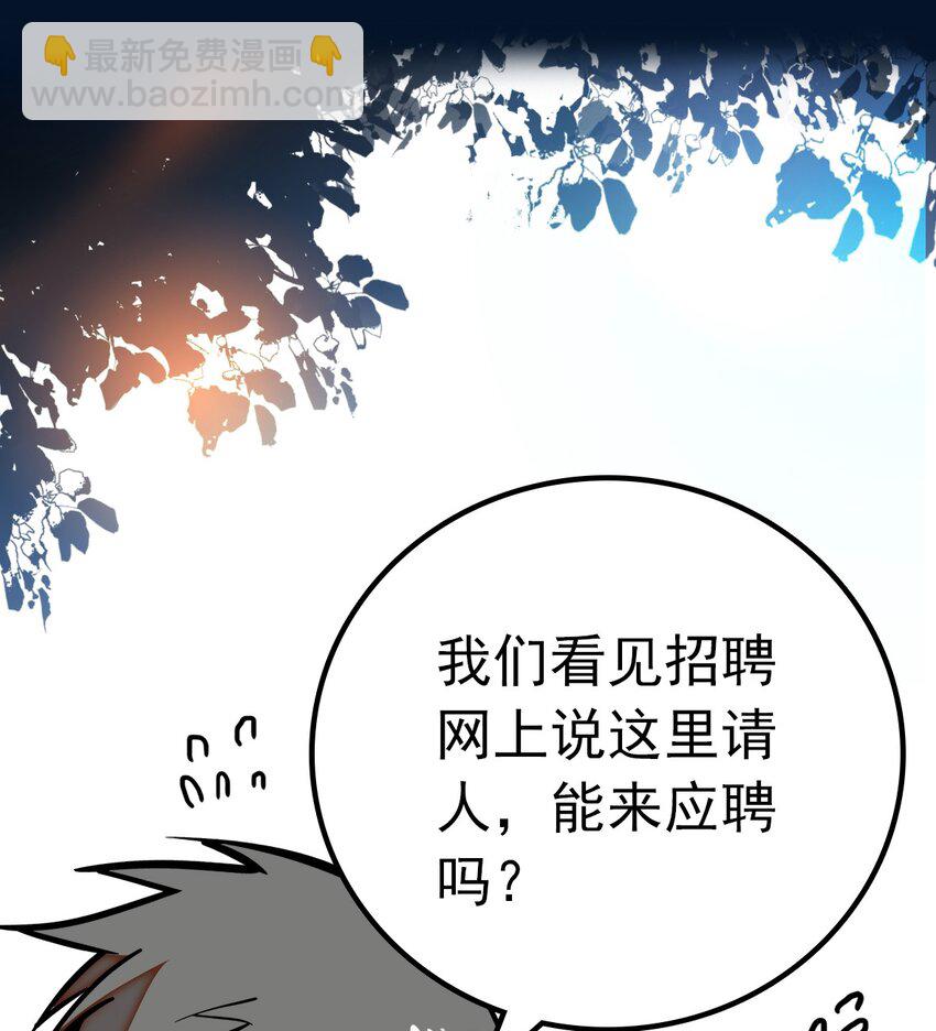 007 荣光焕发，准备内测(1/2)-第7话