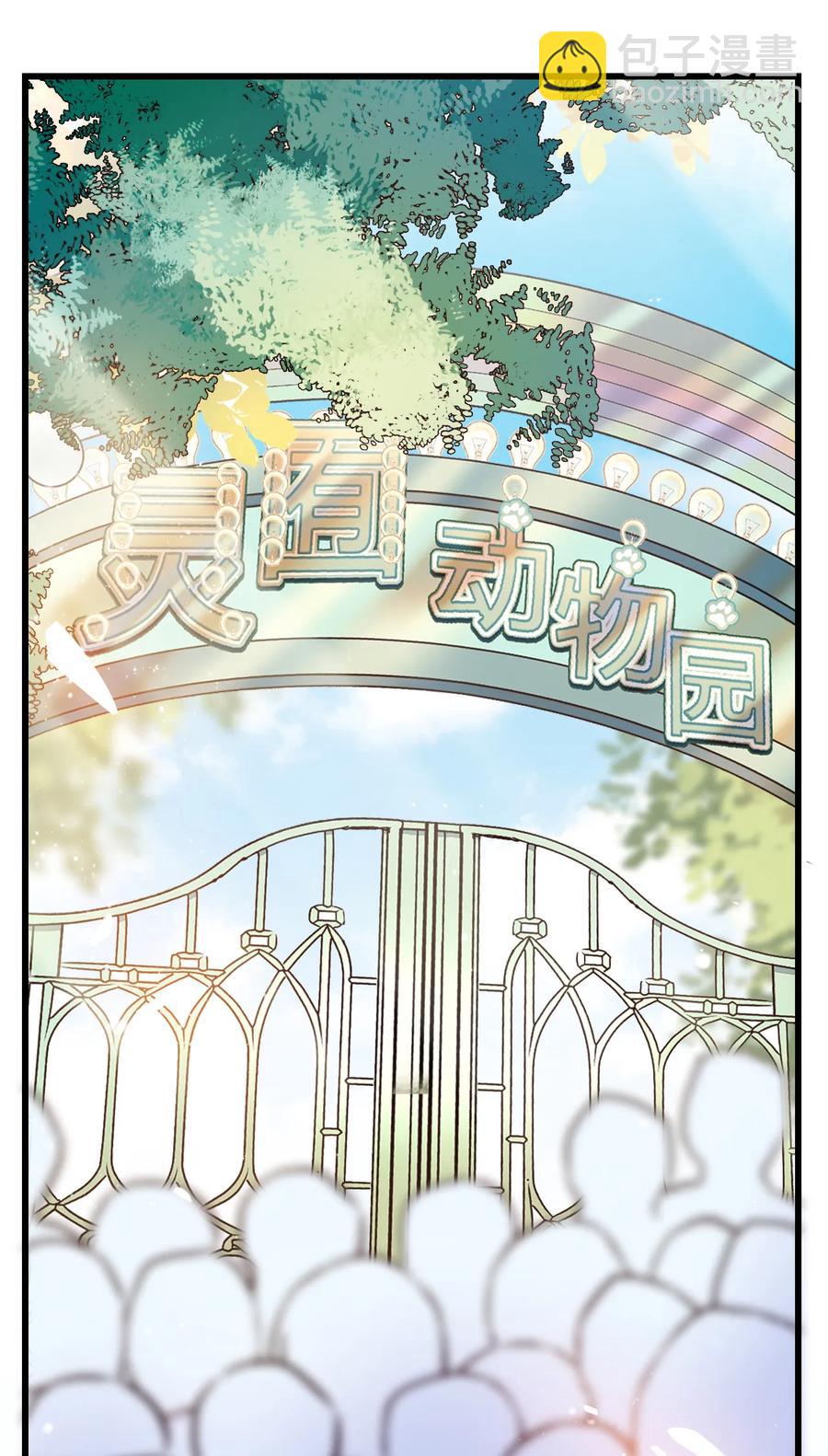 061 养狗也要被威胁-第57话