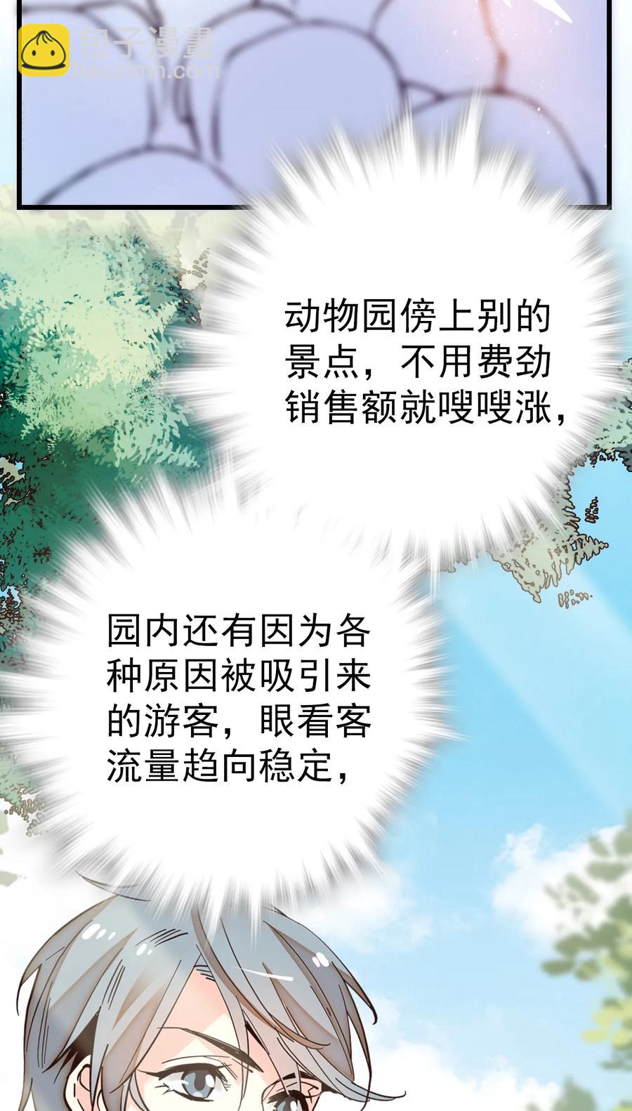 061 养狗也要被威胁-第57话