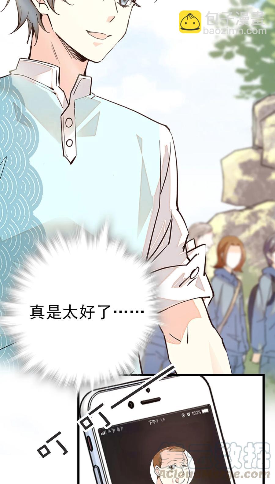 061 养狗也要被威胁-第57话