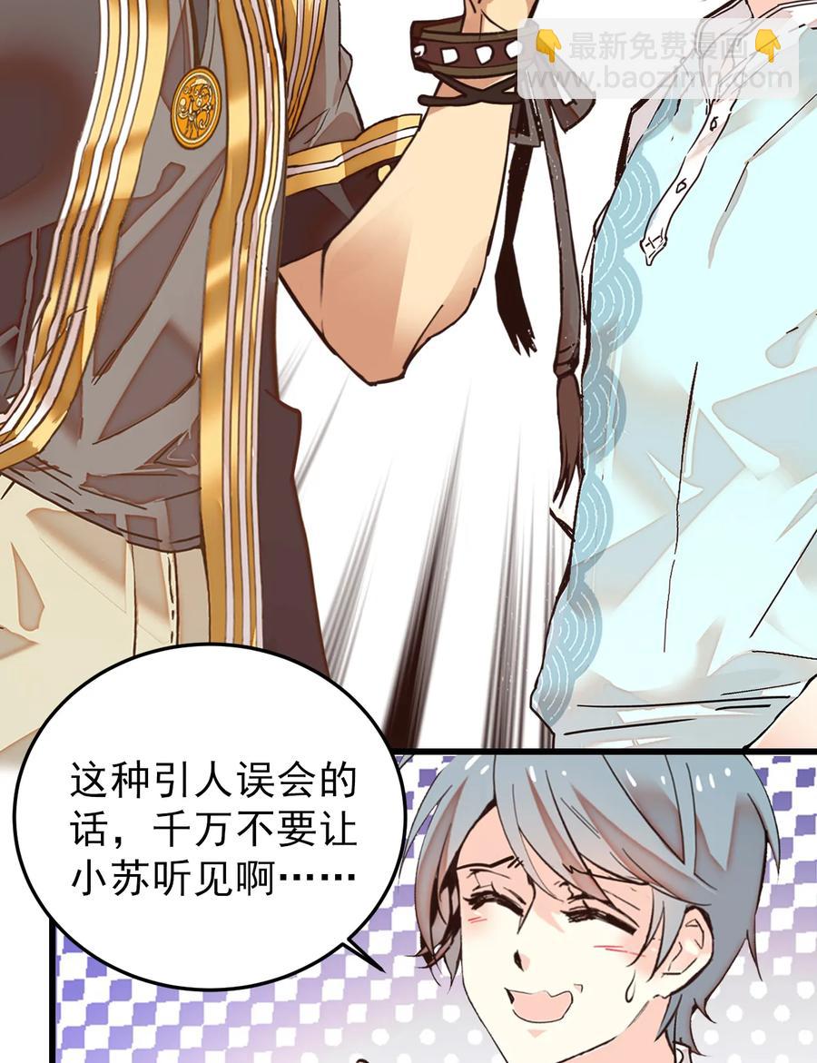 061 养狗也要被威胁-第57话