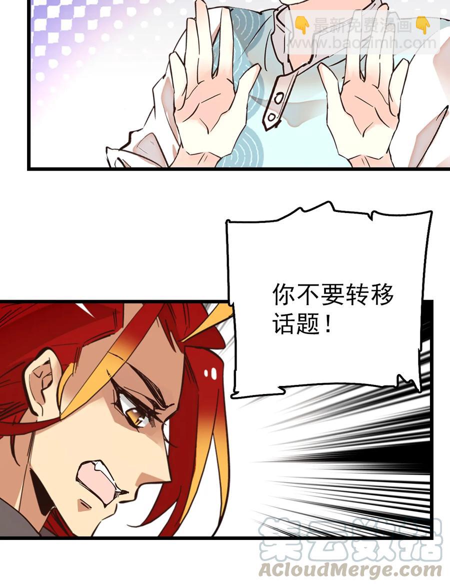 061 养狗也要被威胁-第57话