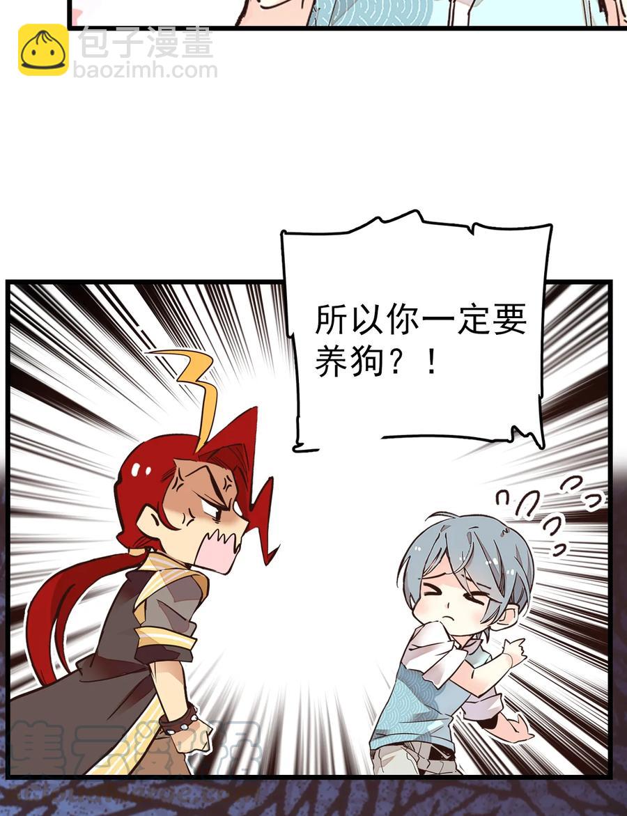 061 养狗也要被威胁-第57话