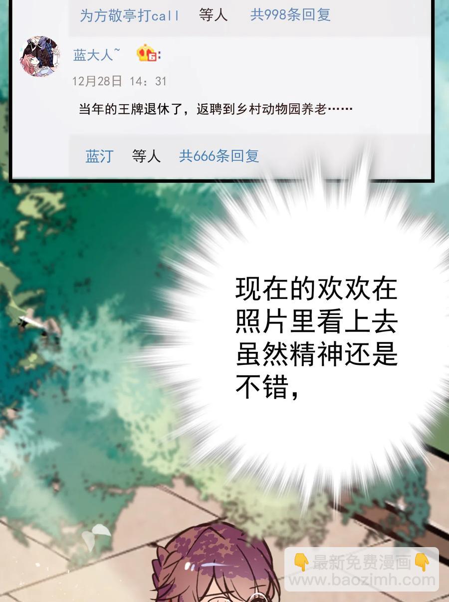 061 养狗也要被威胁-第57话