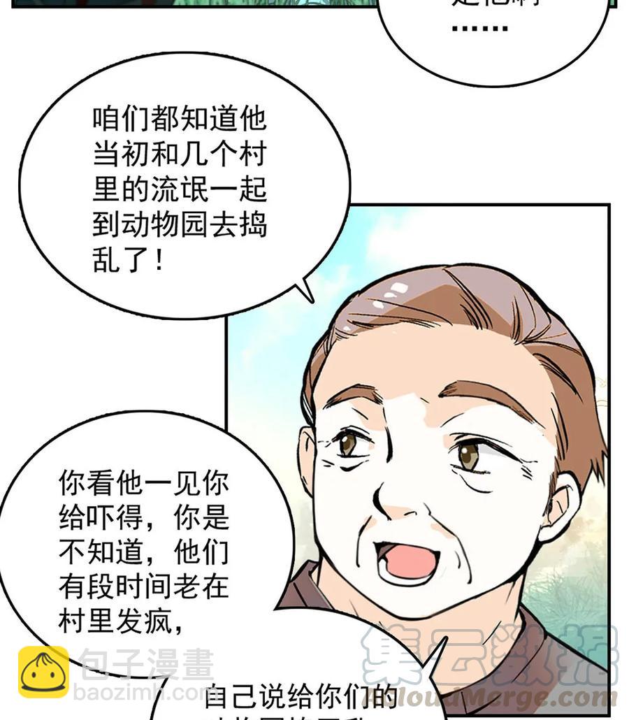 063 下乡去咯-第59话