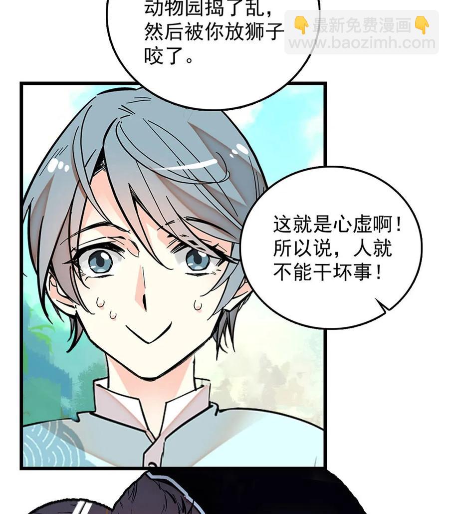 063 下乡去咯-第59话