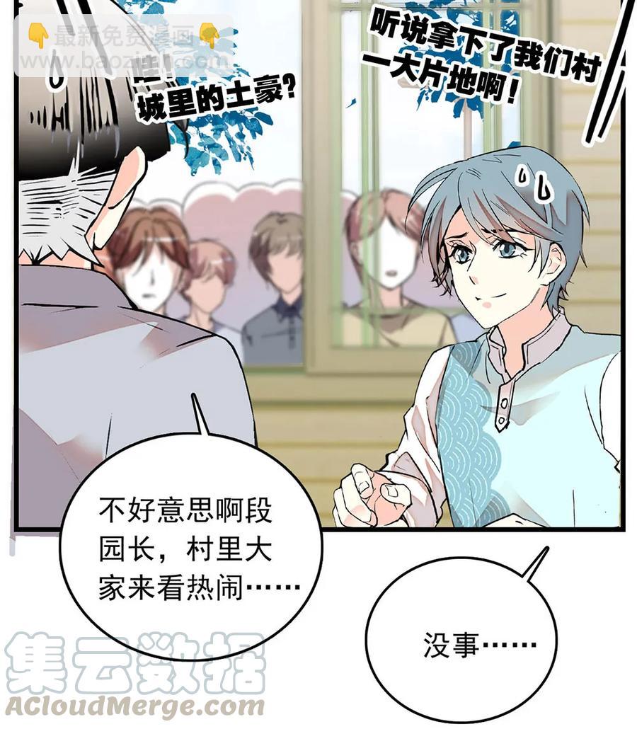 063 下乡去咯-第59话