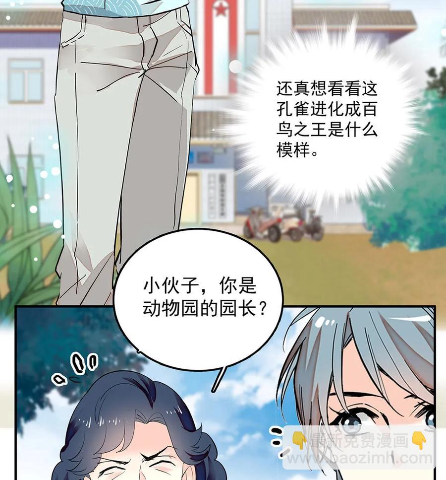 063 下乡去咯-第59话