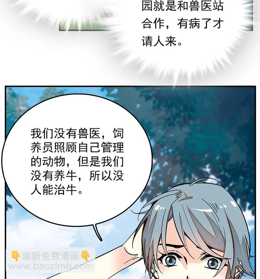 063 下乡去咯-第59话