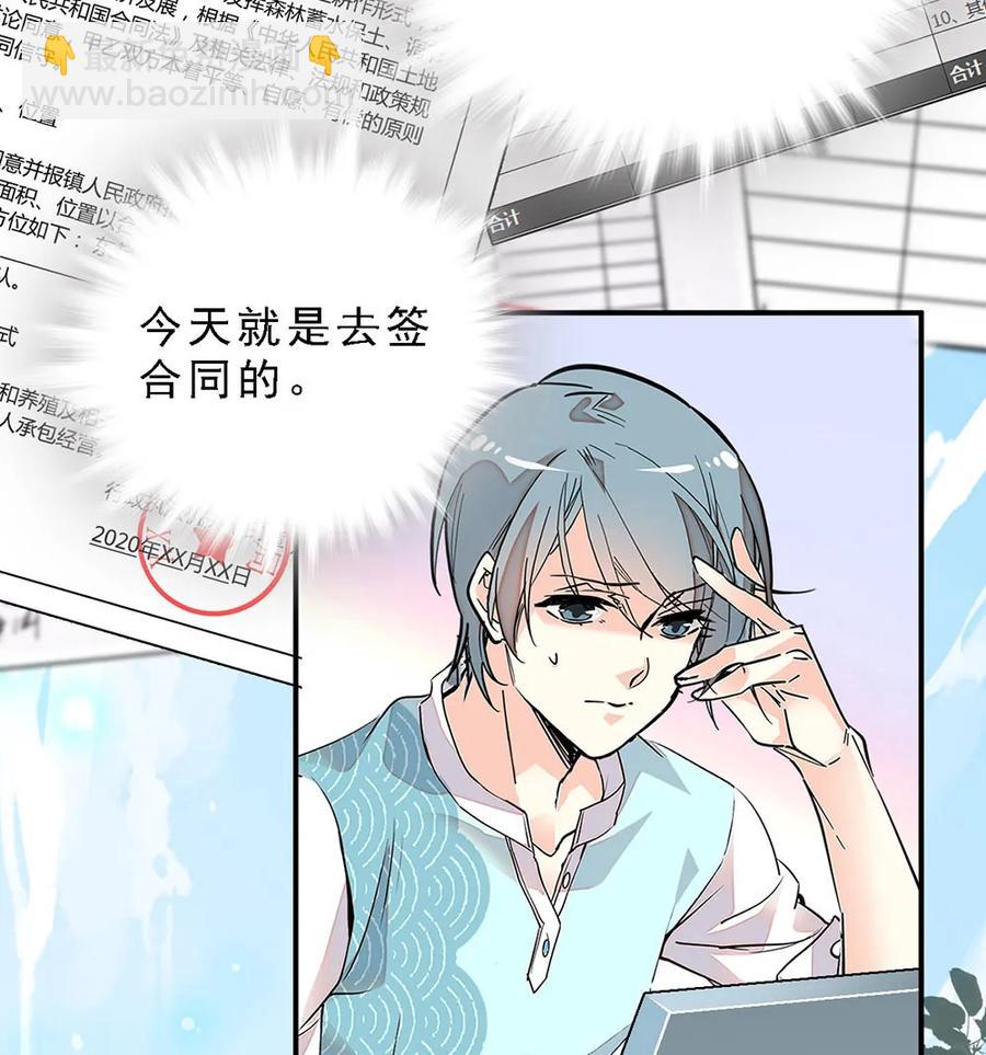 063 下乡去咯-第59话