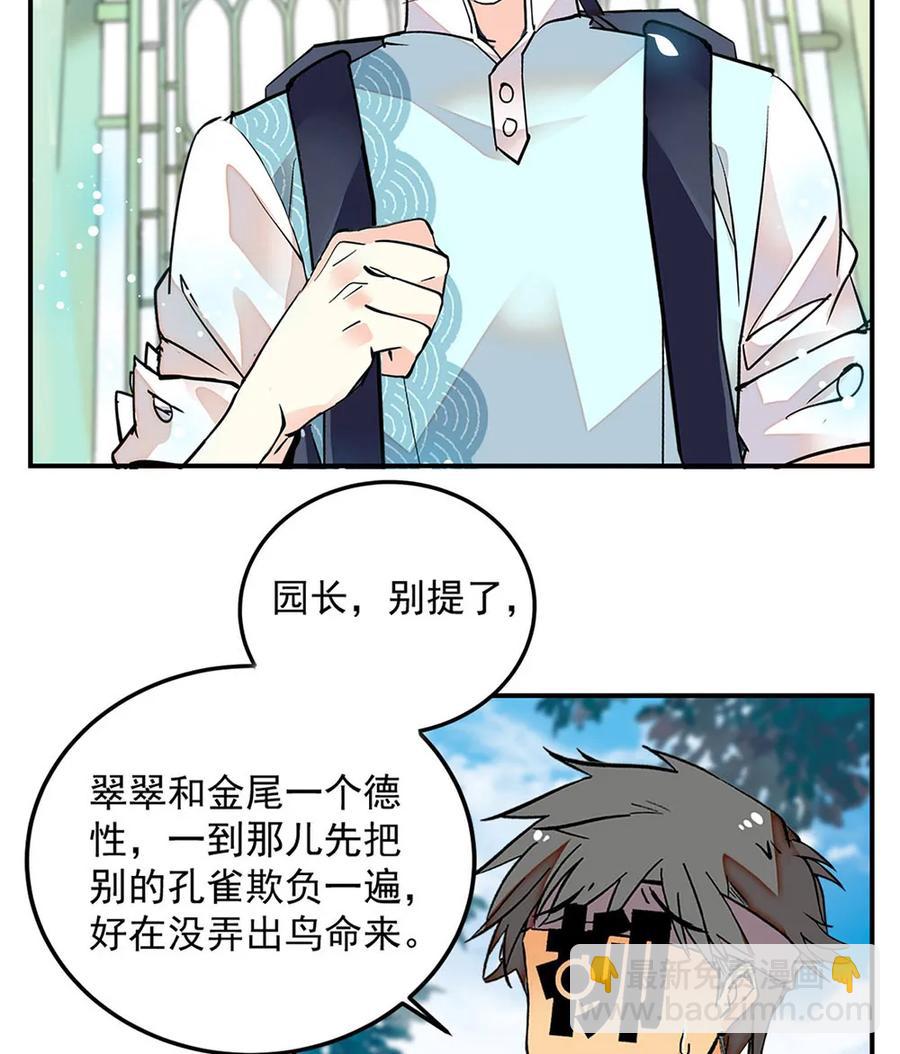 063 下乡去咯-第59话