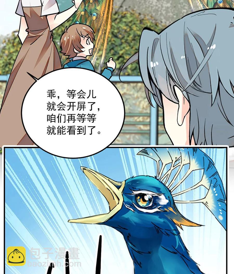 063 下乡去咯-第59话