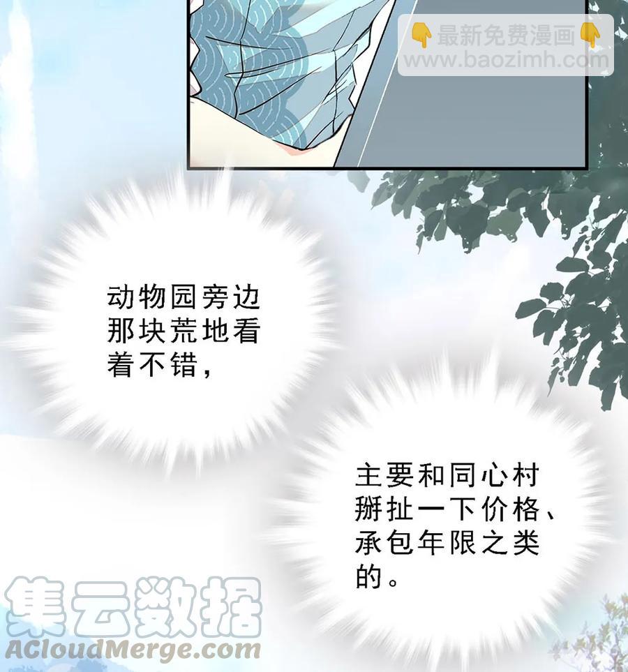 063 下乡去咯-第59话