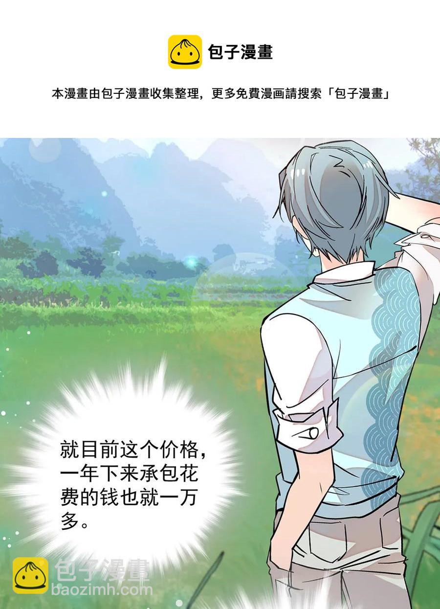 063 下乡去咯-第59话