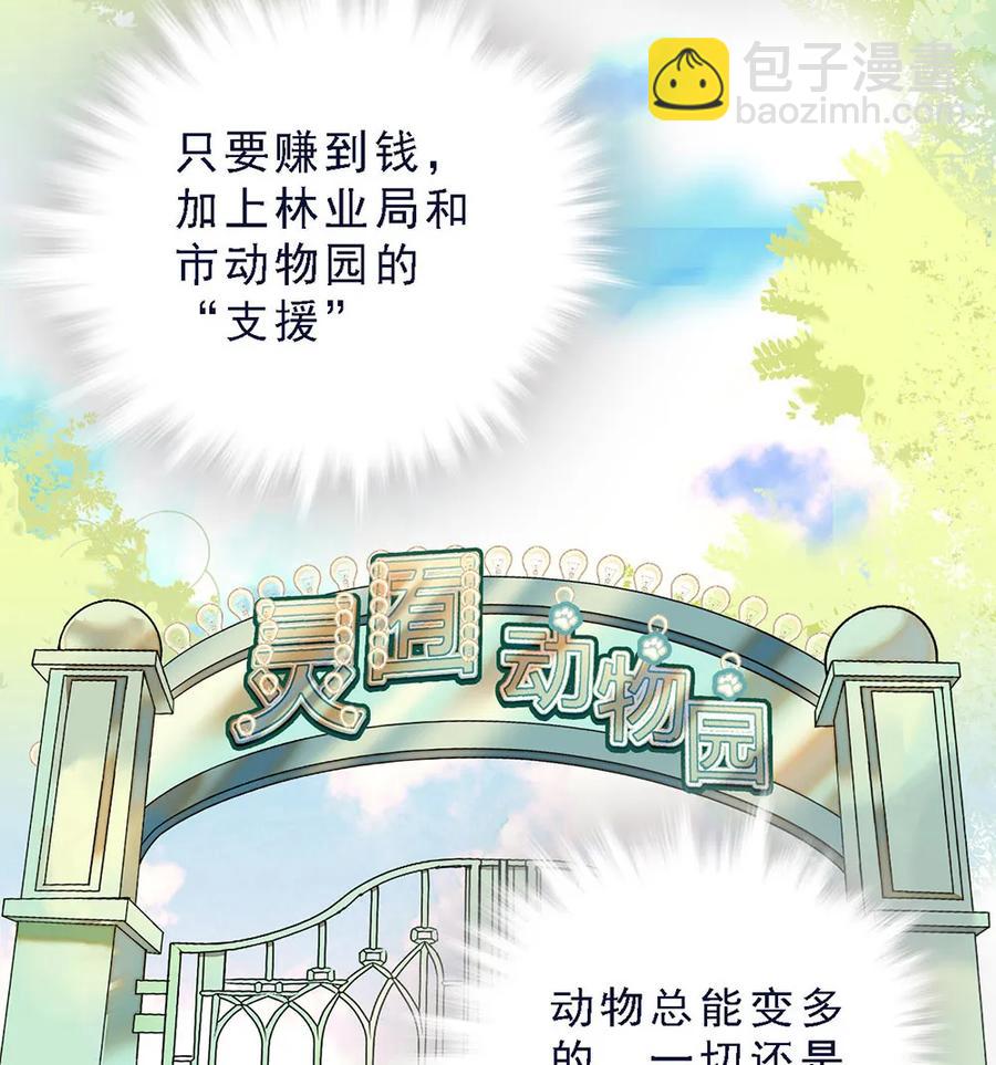063 下乡去咯-第59话