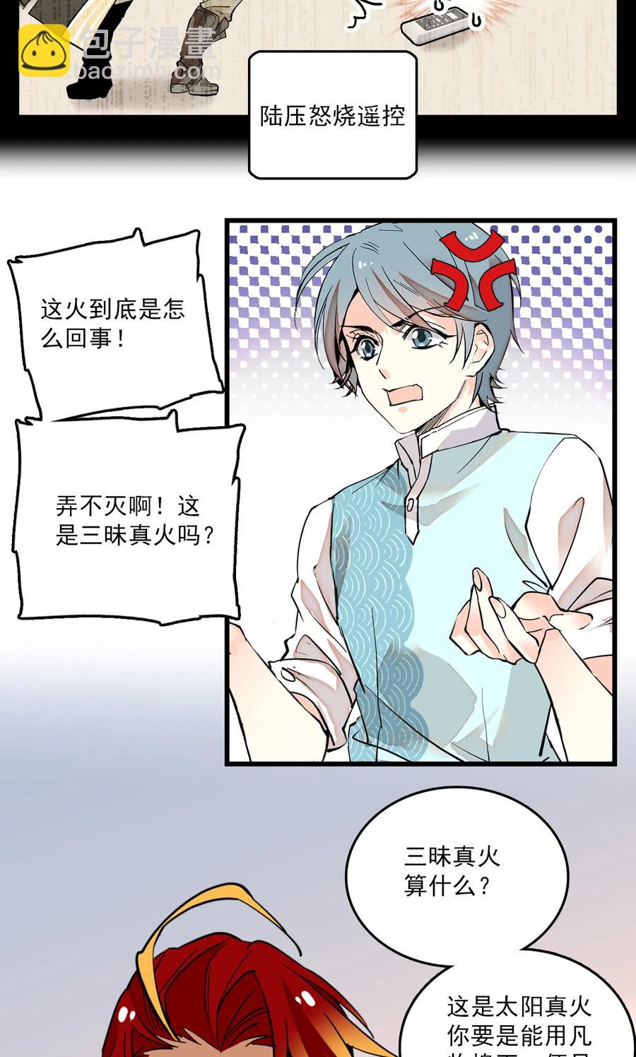065 狗能做到么-第61话