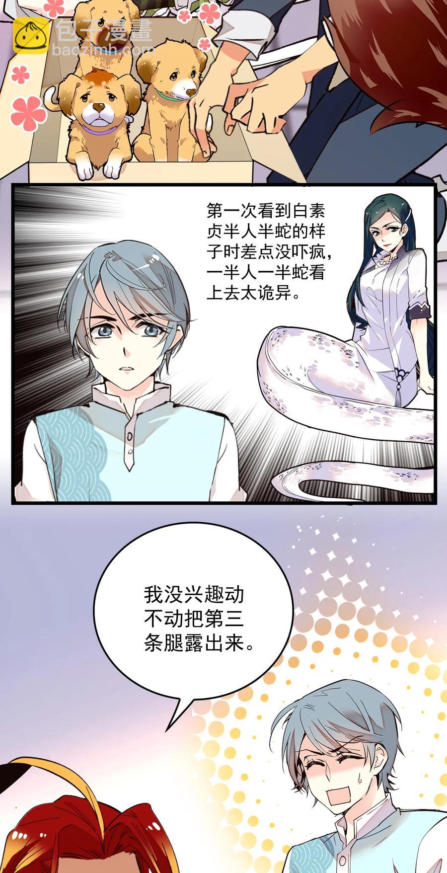 067 员工行动准则-第63话