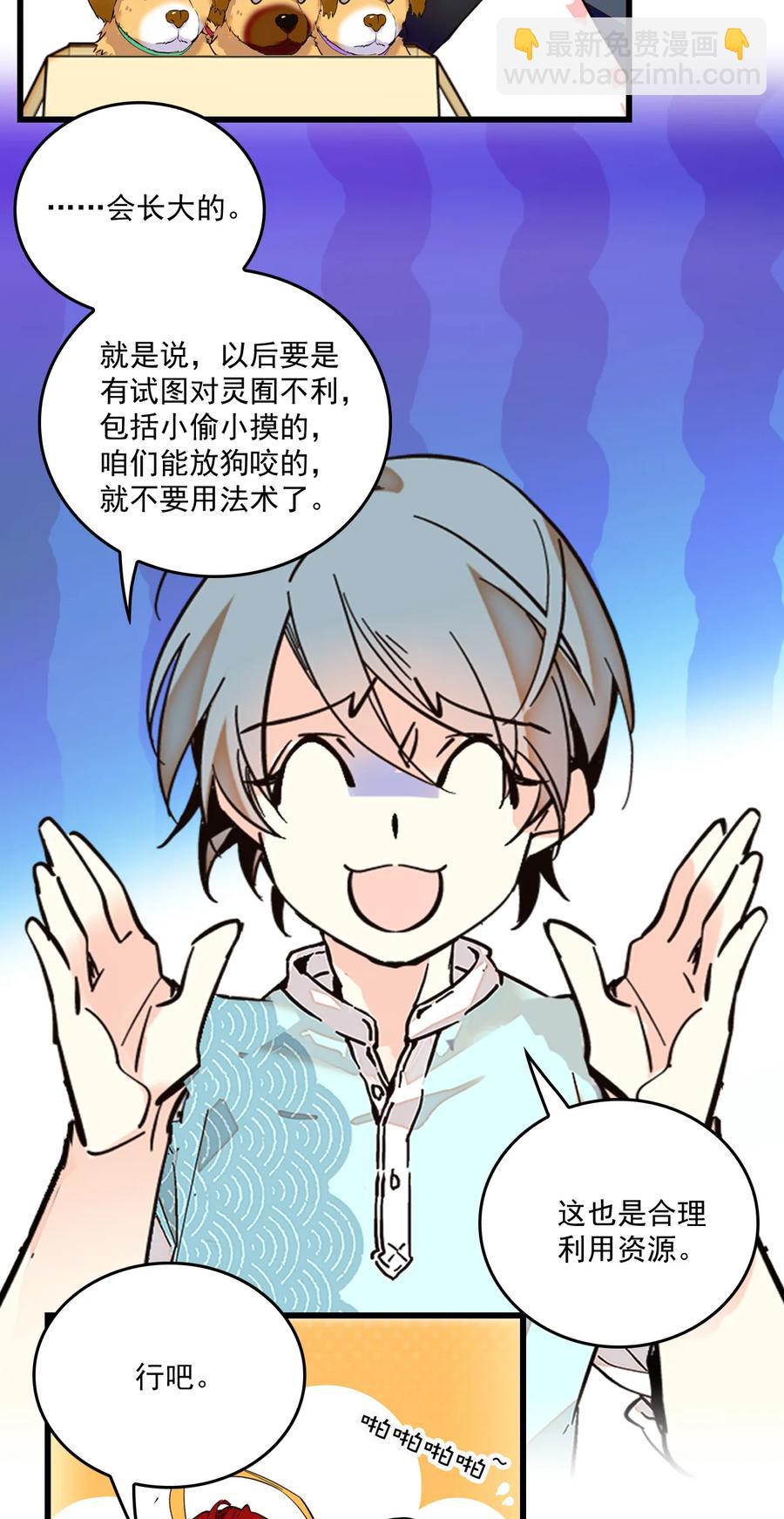067 员工行动准则-第63话