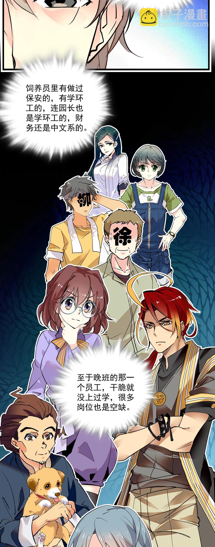067 员工行动准则-第63话